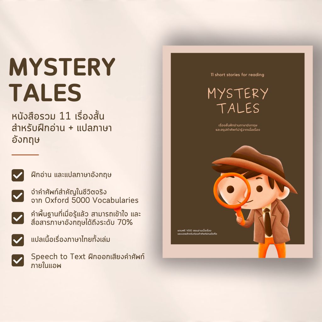 Mystery Tales Main Img